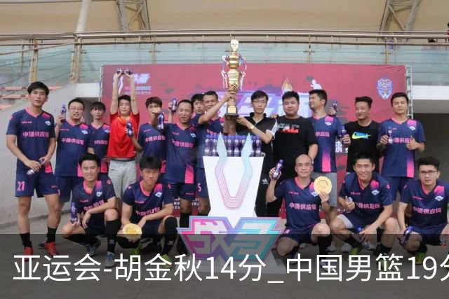 亚运会-胡金秋14分 中国男篮19分惨败日本无缘决赛